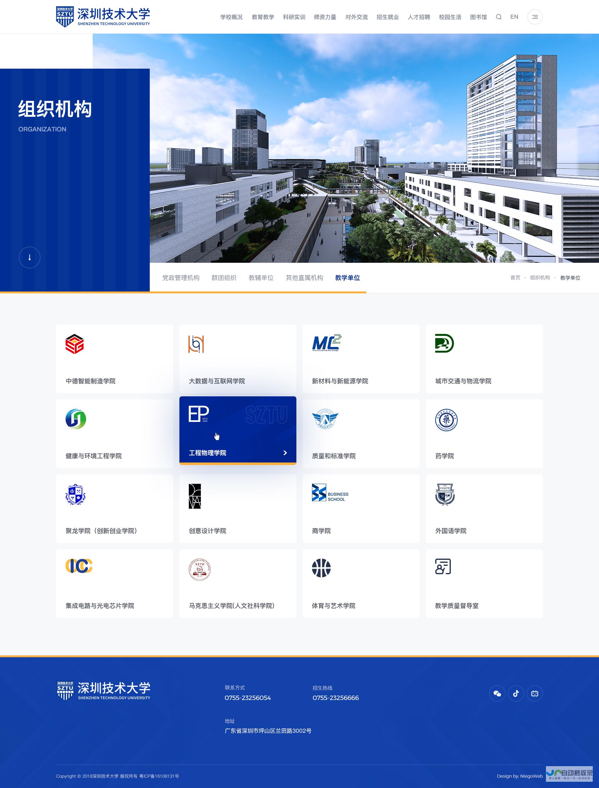 三河网站建设：打造您的线上品牌，提升三河地区业务