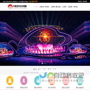 洛阳活动公司,洛阳庆典公司,庆典策划公司,洛阳大美艺华文化传媒有限公司