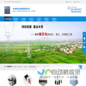 唐山翔宇网络科技有限公司