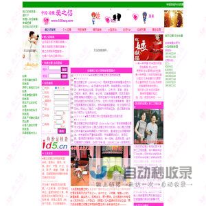 合肥婚介 合肥大型征婚 爱之侣爱之桥 合肥交友 安徽相亲  合肥大型白领婚介 安徽大型征婚  合肥爱之侣爱之桥相亲联盟 合肥红娘