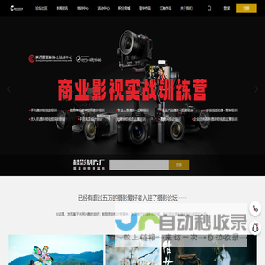 广西摄影网-记录行进中的影像广西！广西摄影师协会∣广西摄影论坛∣南宁摄影论坛∣桂林摄影论坛∣柳州摄影论坛∣钦州摄影论坛∣北海摄影论坛∣防城港摄影论坛∣玉林摄影论坛∣梧州摄影论坛∣贺州摄影论坛∣百色摄影论坛∣河池摄影论坛∣贵港摄影论坛∣横州摄影论坛∣摄影爱好者∣摄影协会会员∣摄影模特∣南宁模特∣美女模特∣摄影培训∣摄影师 -  Powered by Discuz!