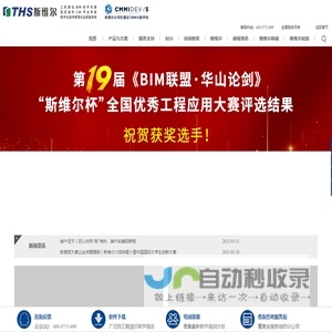 深圳斯维尔|建筑信息解决方案|BIM5D|造价软件|三维算量软件|智慧工地|预算软件|云计价|清单计价软件